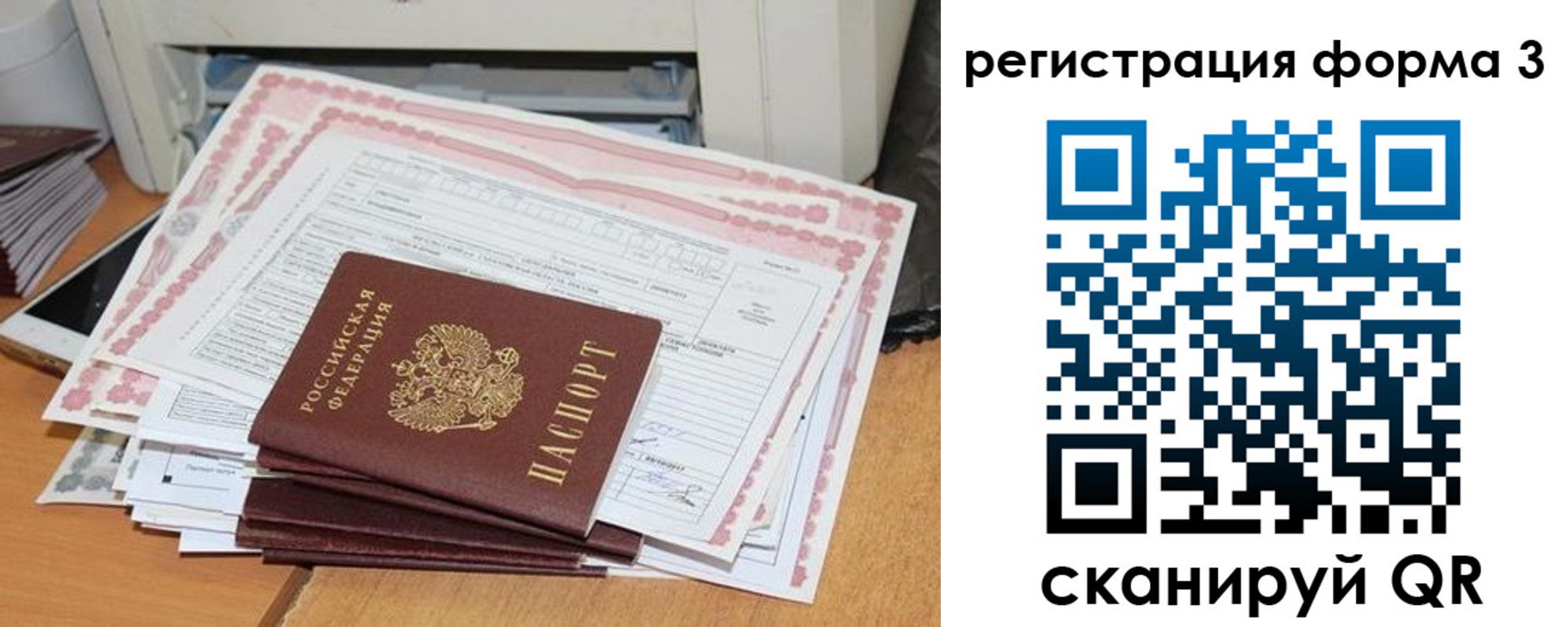временная прописка в Полярном