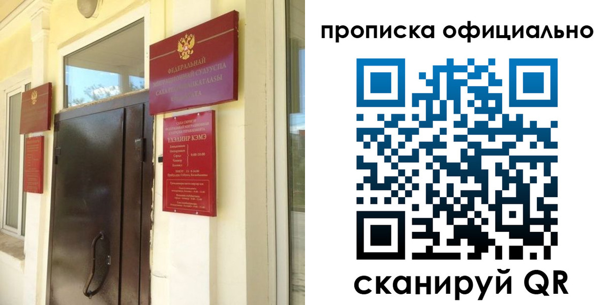 найти адрес прописки в Полярном