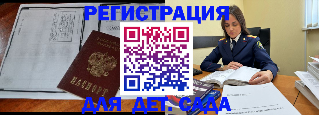 миграционный учет в Полярном