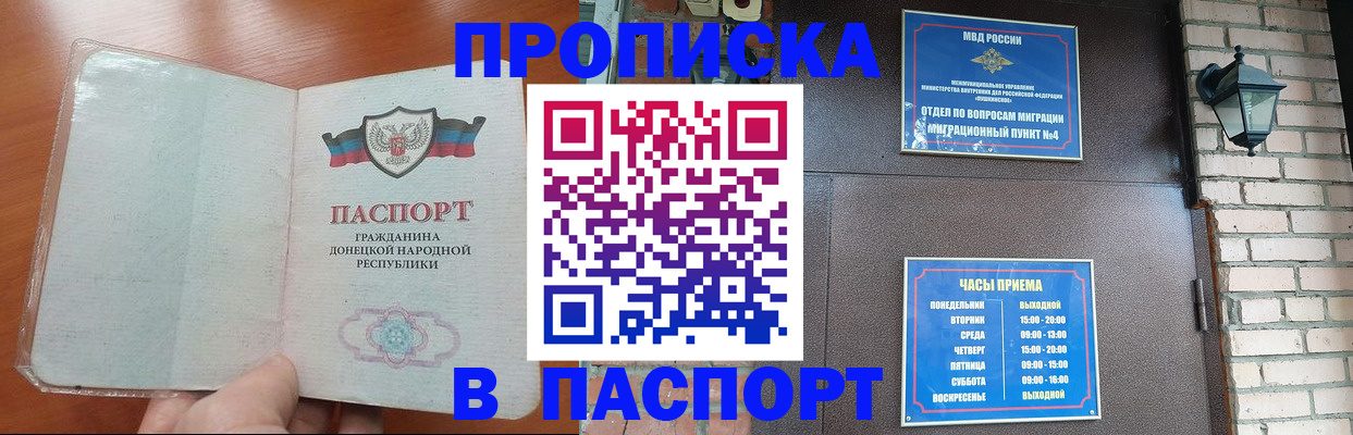 временная регистрация собственник в Полярном