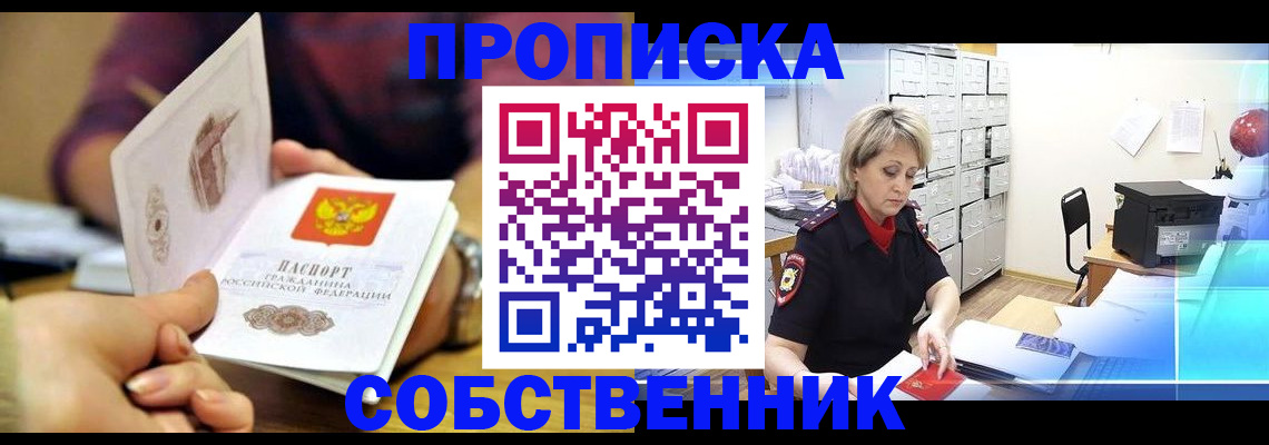 временная регистрация адрес в Полярном