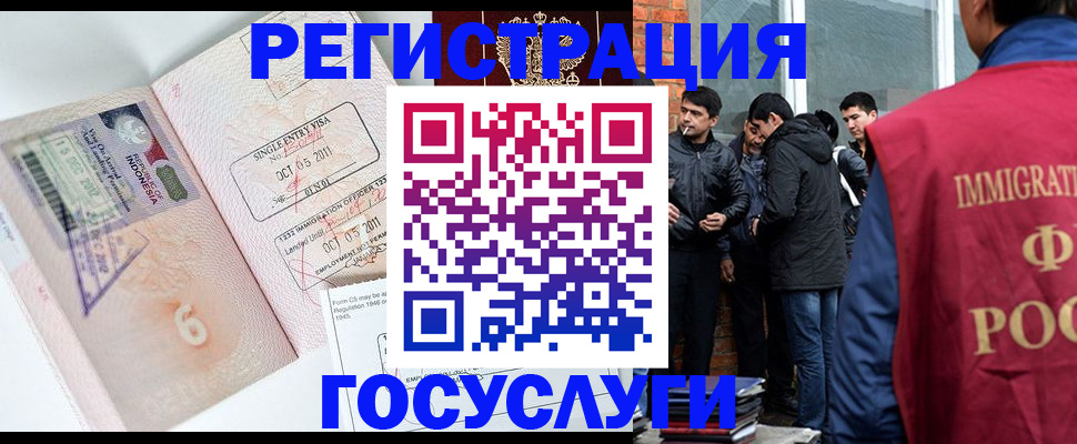 временная регистрация в квартире в Полярном