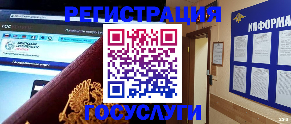 прописка законно в Полярном