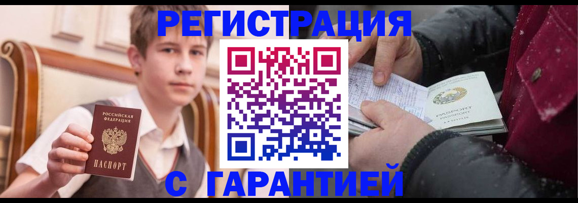 где прописаться в Полярном