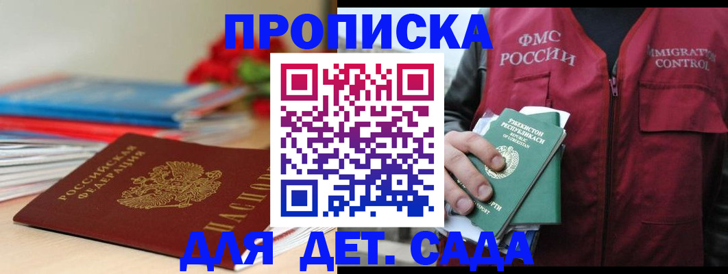 прописка для военкомата в Полярном