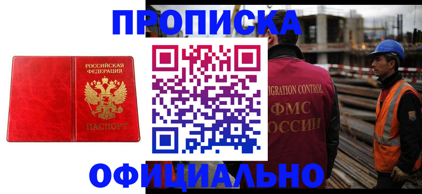 временная регистрация собственник в Полярном