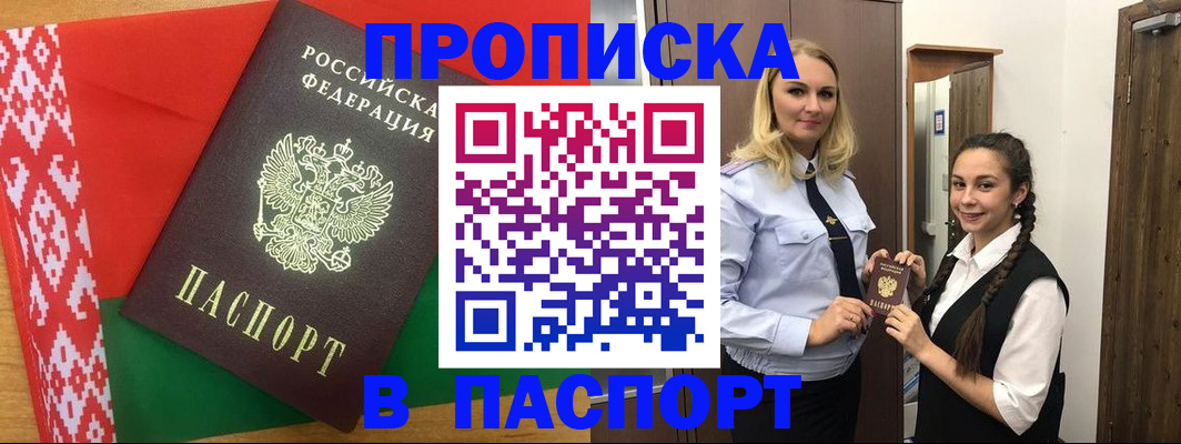 регистрация в Полярном